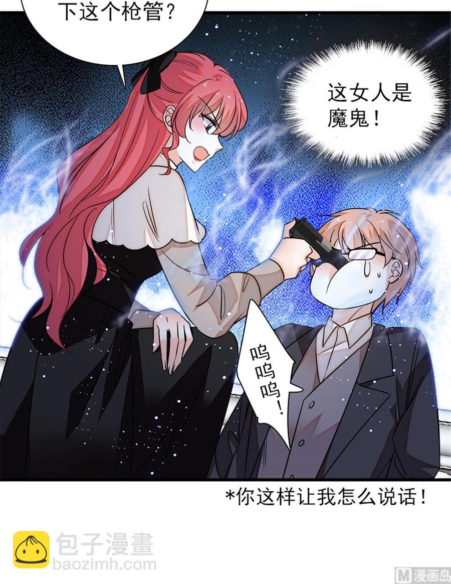 第270话 轻视女人的下场33