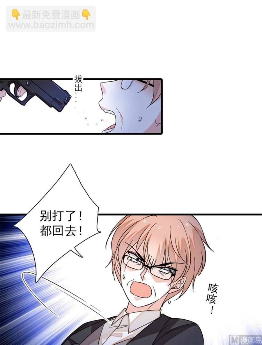 第270话 轻视女人的下场34