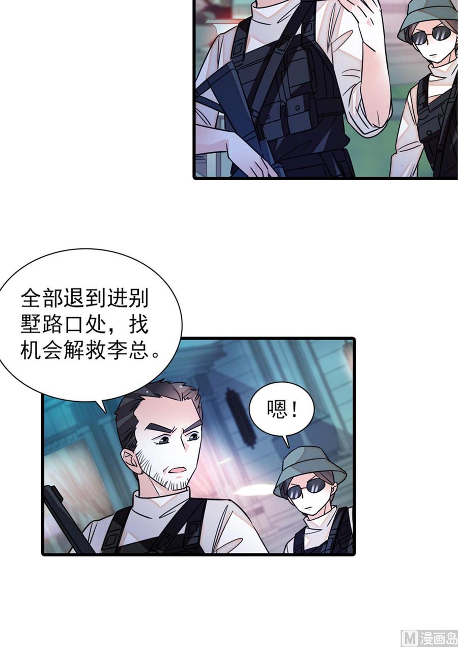 第270话 轻视女人的下场36