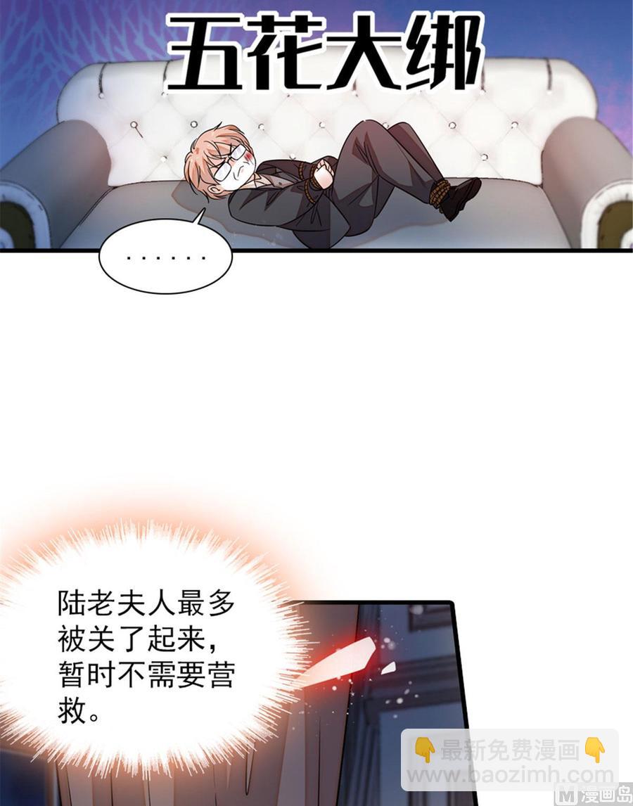 第270话 轻视女人的下场38