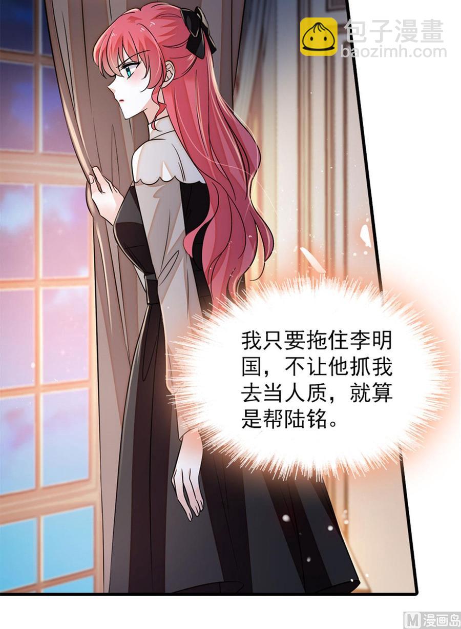 第270话 轻视女人的下场39