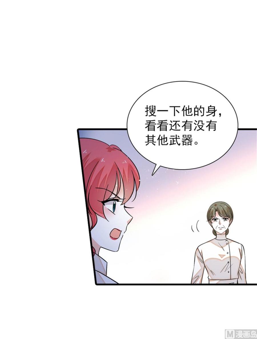 第270话 轻视女人的下场40