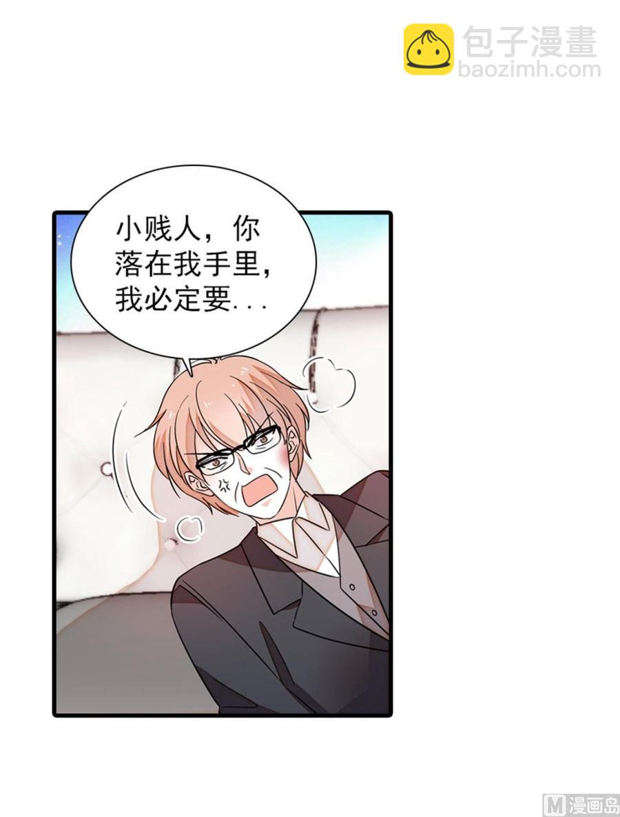 第270话 轻视女人的下场41