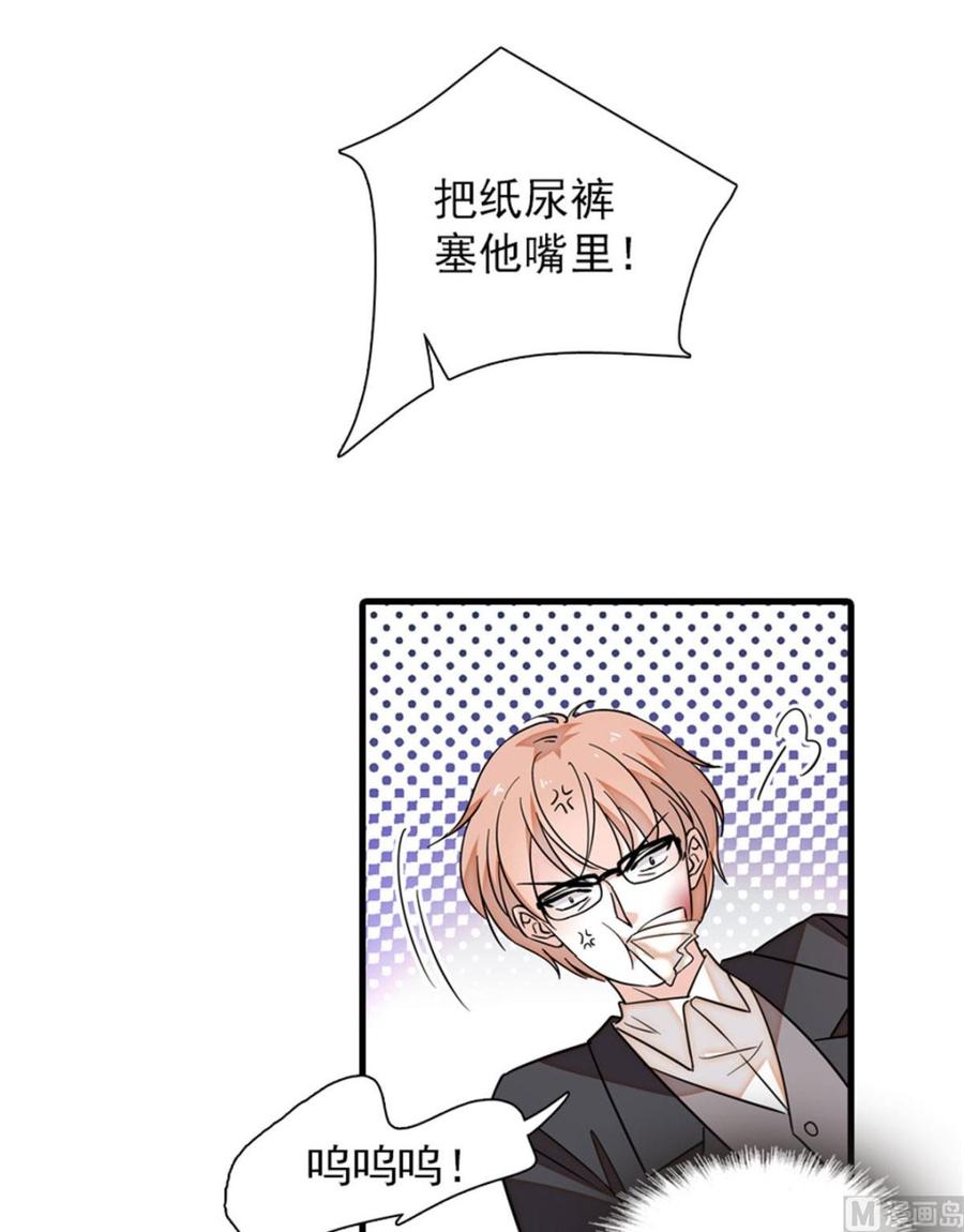第270话 轻视女人的下场42