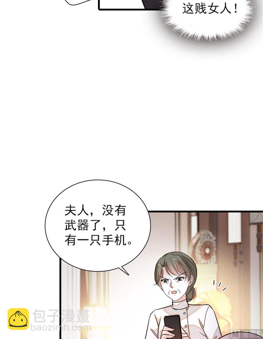 第270话 轻视女人的下场43