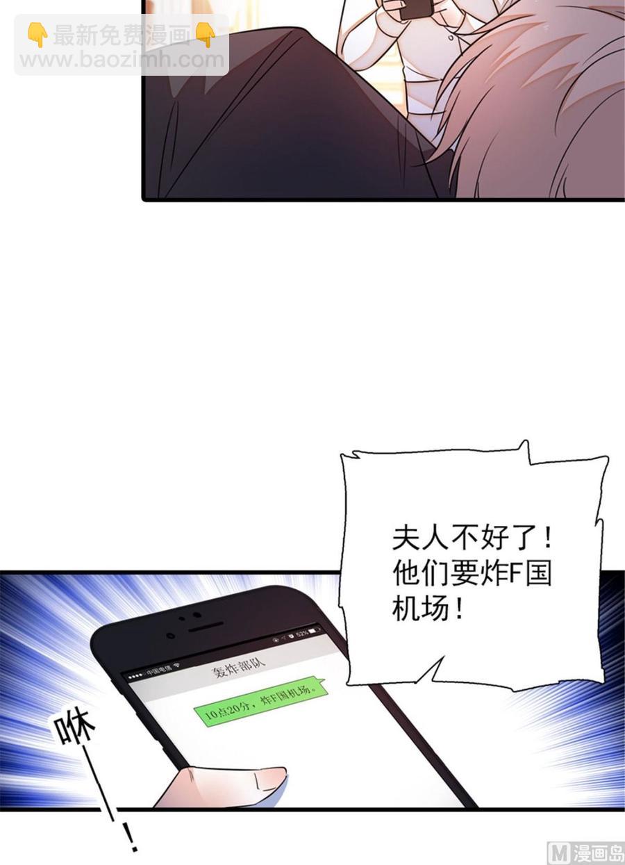 第270话 轻视女人的下场44