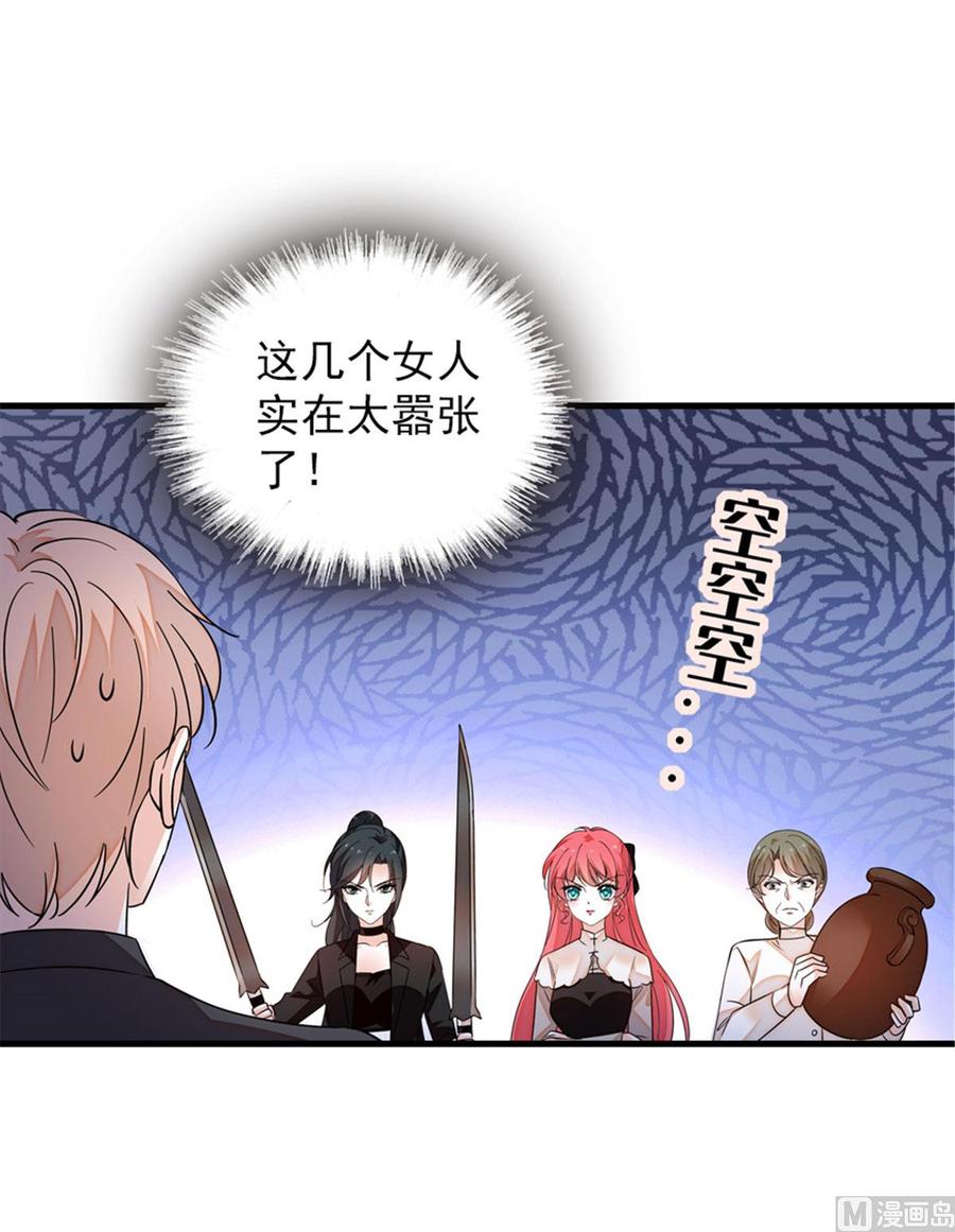 第270话 轻视女人的下场5
