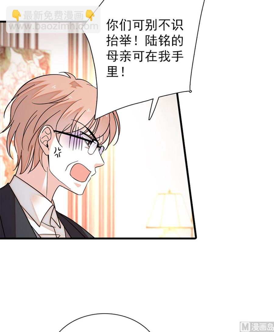 第270话 轻视女人的下场8
