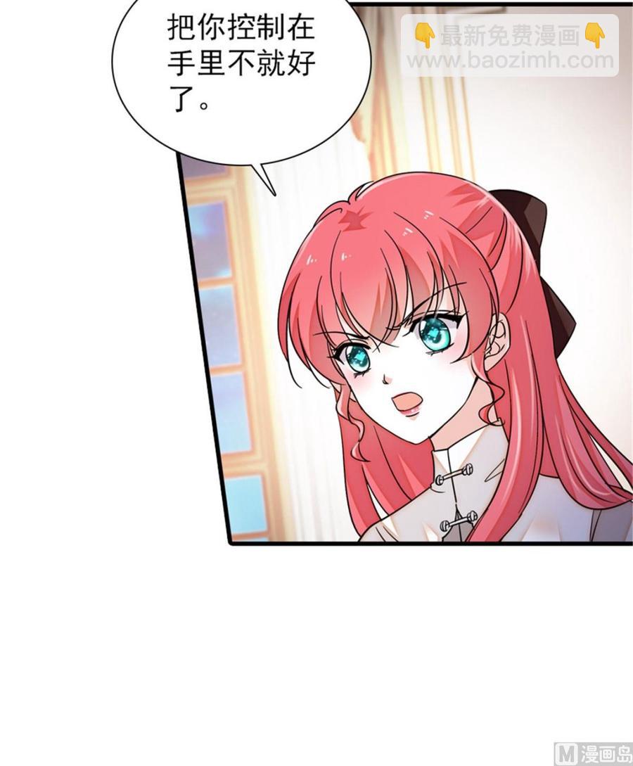 第270话 轻视女人的下场9
