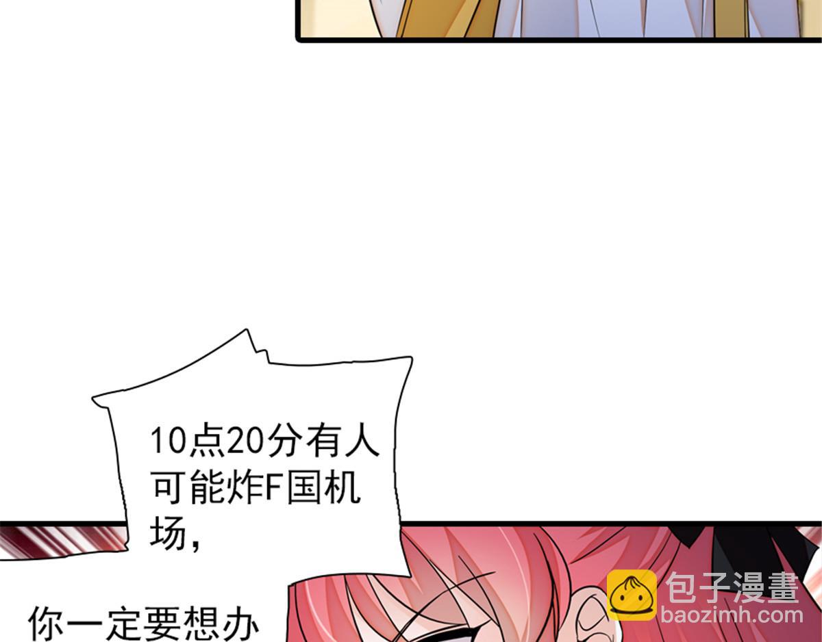 第271话 她真不是省油的灯10