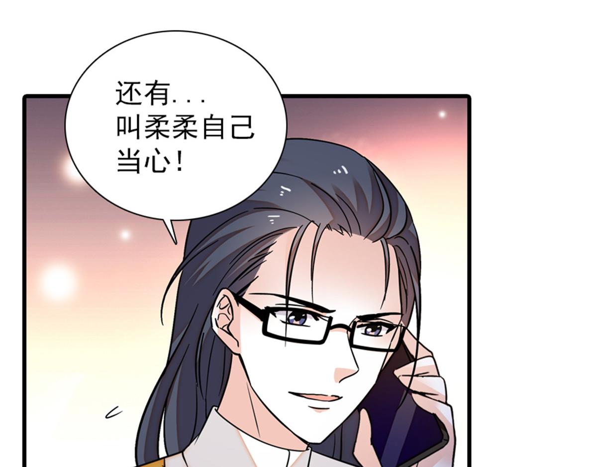 第271话 她真不是省油的灯20