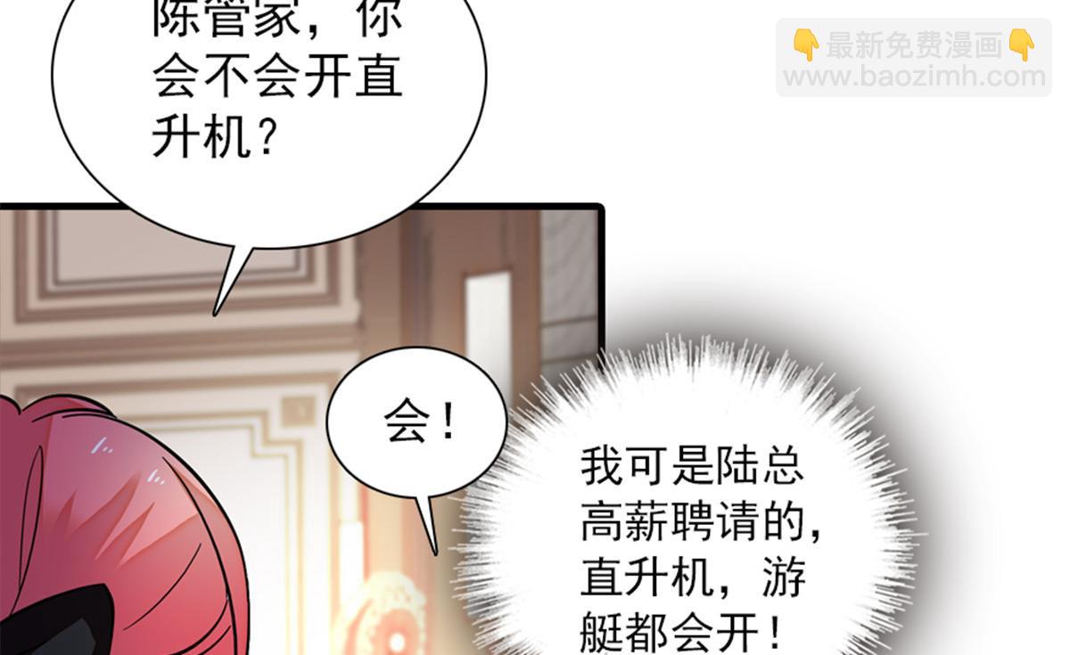 第271话 她真不是省油的灯63
