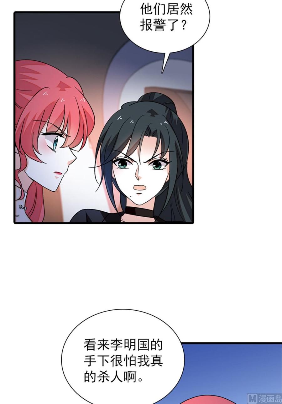 第272话 血花绽放15