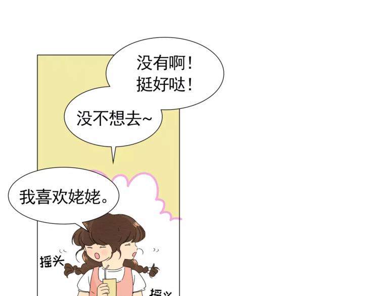 第1话 新老师驾到！106