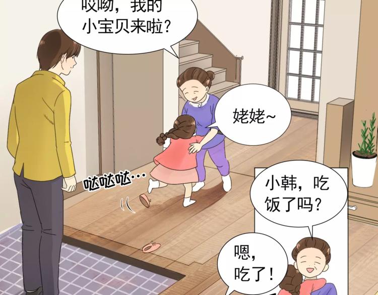 第1话 新老师驾到！110
