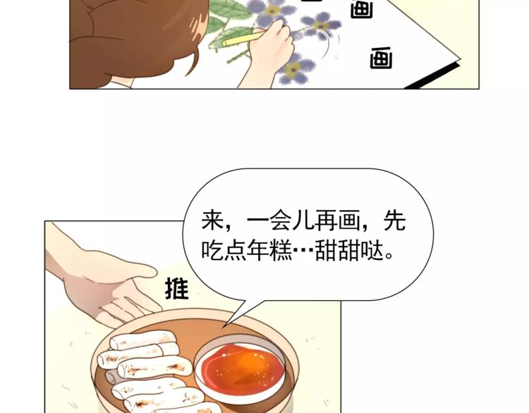 第1话 新老师驾到！116