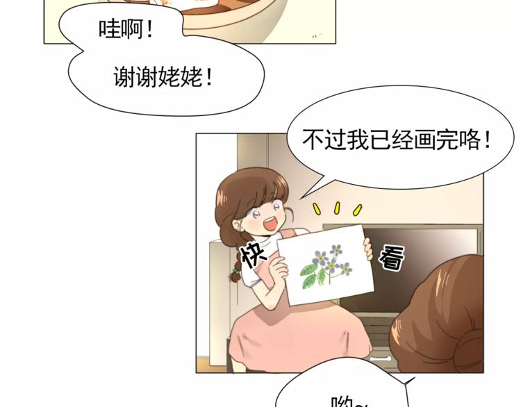 第1话 新老师驾到！117