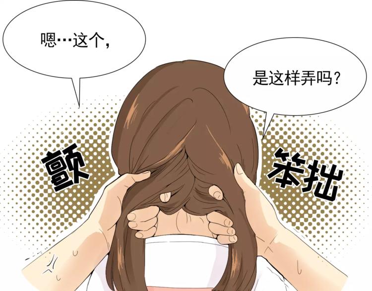 第1话 新老师驾到！18