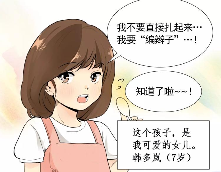 第1话 新老师驾到！21