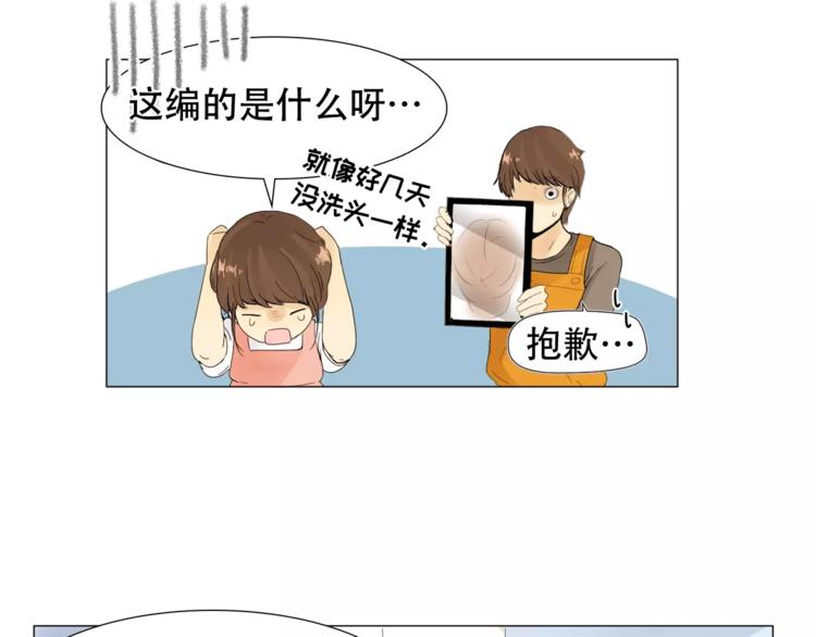 第1话 新老师驾到！28