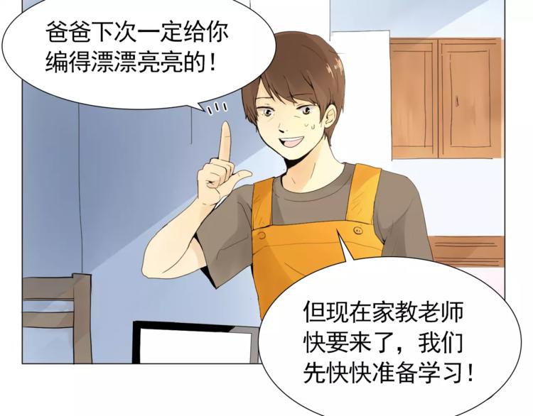 第1话 新老师驾到！29