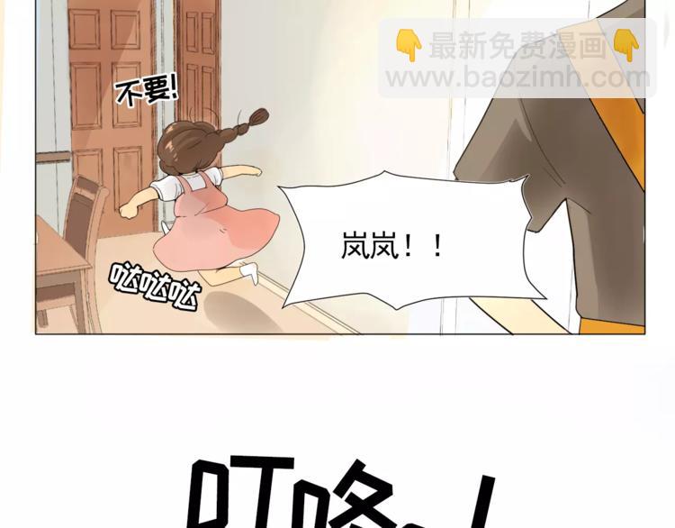 第1话 新老师驾到！31