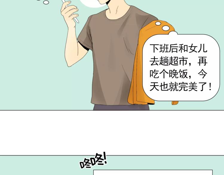 第1话 新老师驾到！34