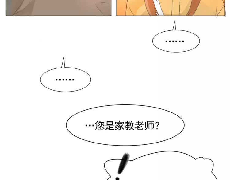 第1话 新老师驾到！42
