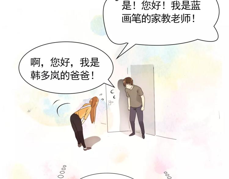 第1话 新老师驾到！43