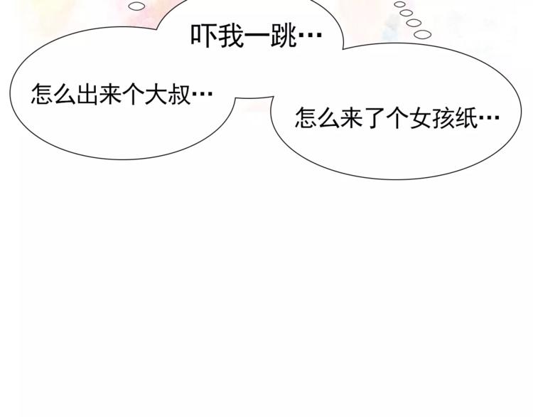 第1话 新老师驾到！44