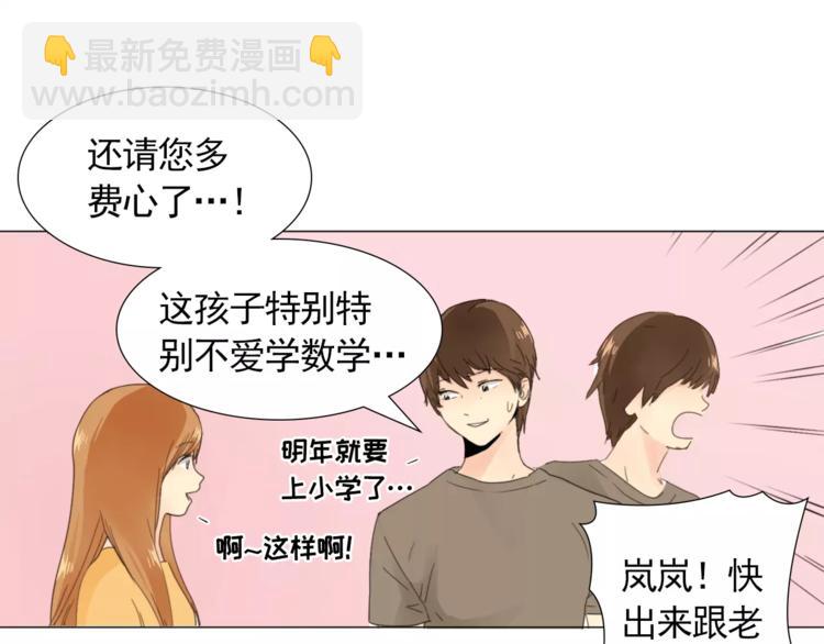 第1话 新老师驾到！50