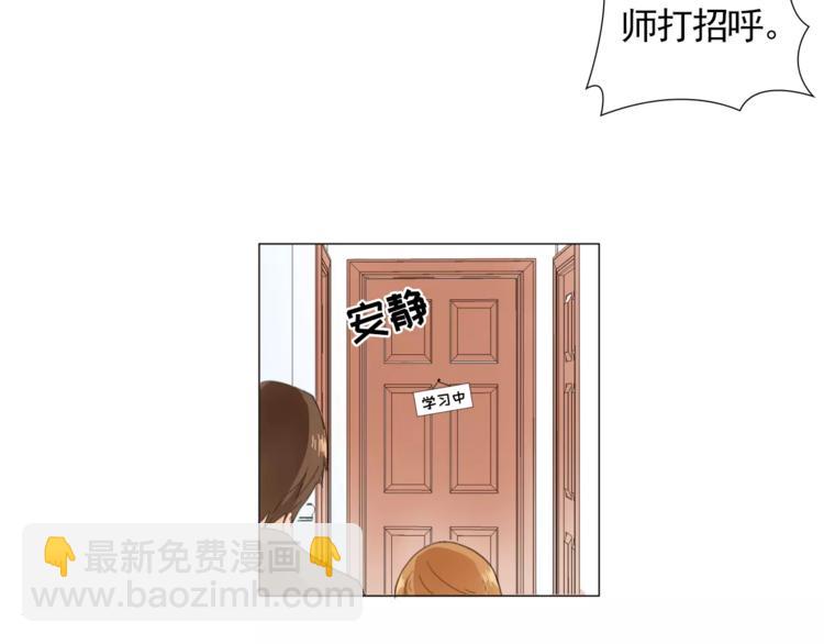 第1话 新老师驾到！51