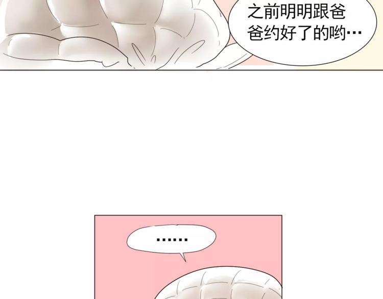 第1话 新老师驾到！54
