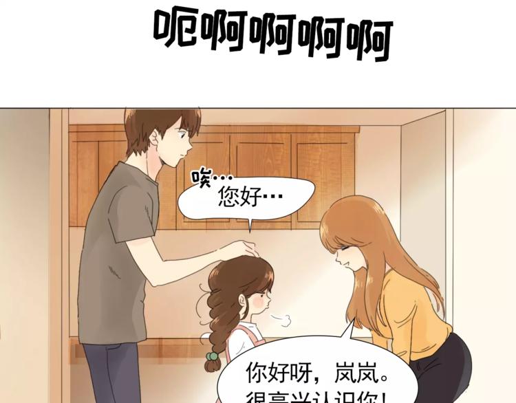 第1话 新老师驾到！59