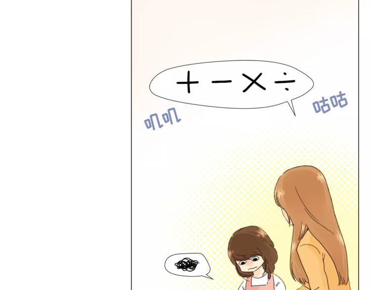 第1话 新老师驾到！61
