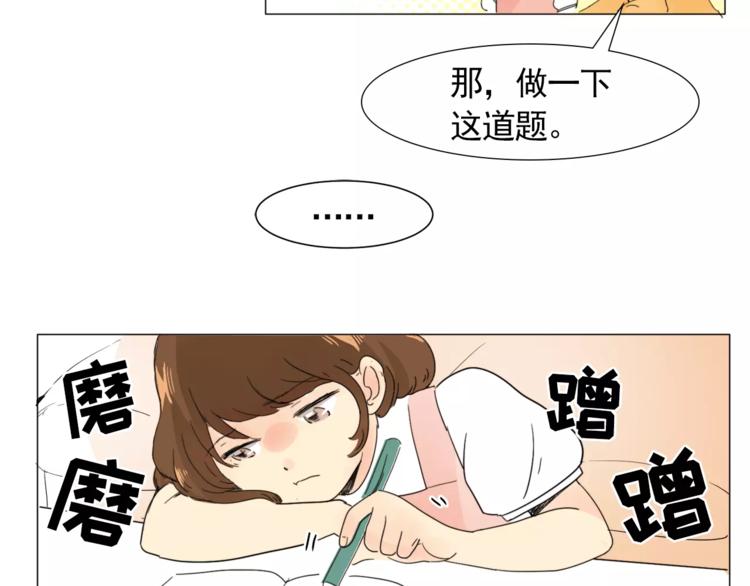 第1话 新老师驾到！62