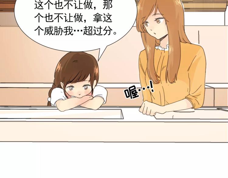 第1话 新老师驾到！66