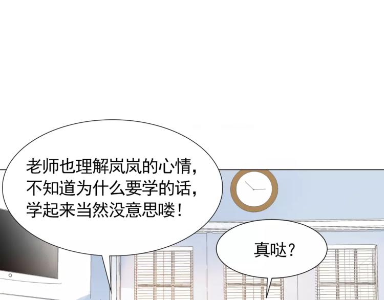 第1话 新老师驾到！68