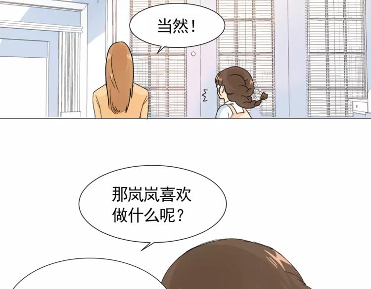 第1话 新老师驾到！69