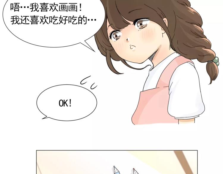 第1话 新老师驾到！70