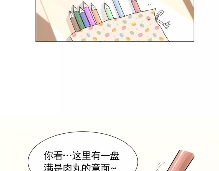 第1话 新老师驾到！71