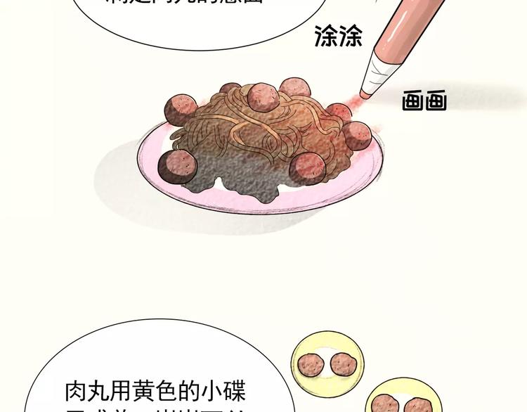 第1话 新老师驾到！72