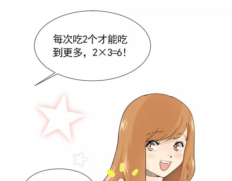 第1话 新老师驾到！79