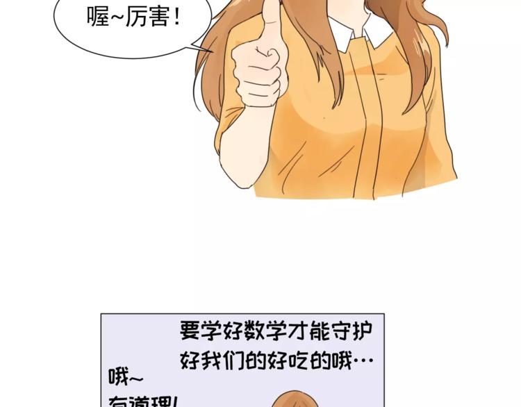 第1话 新老师驾到！80