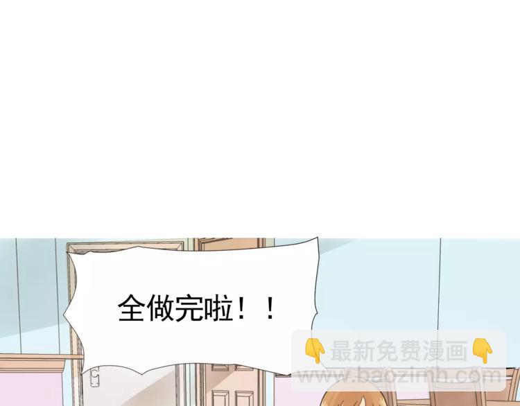 第1话 新老师驾到！83