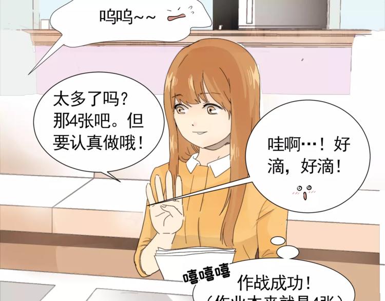 第1话 新老师驾到！86