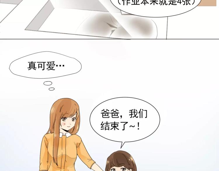 第1话 新老师驾到！87