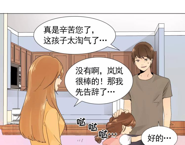 第1话 新老师驾到！90