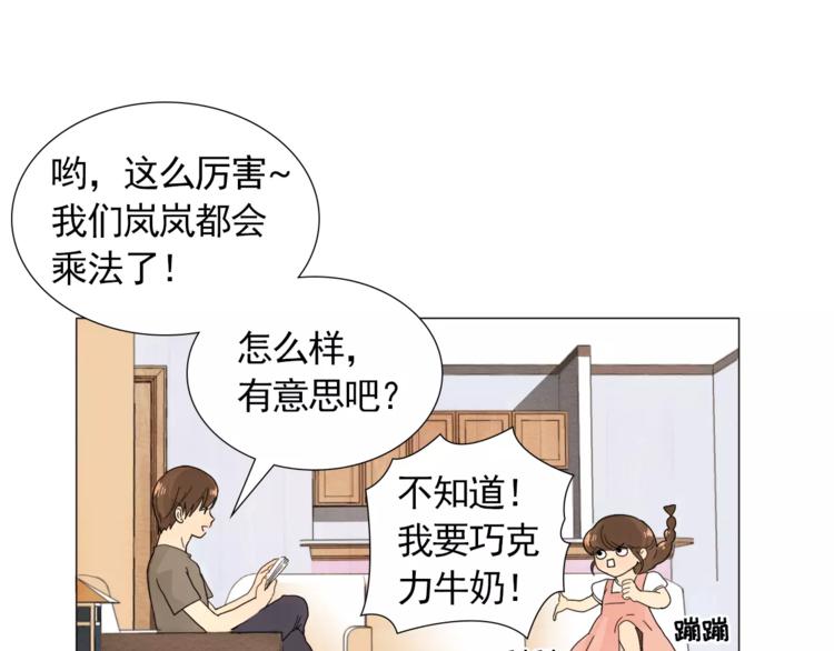 第1话 新老师驾到！99