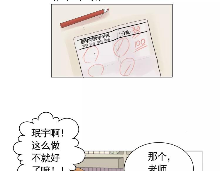 第3话 妈妈的味道14